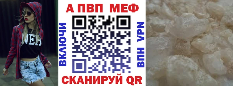 Alfa_PVP кристаллы  Опочка 