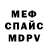 APVP Соль Nezemnaya Devocka
