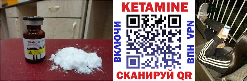 Кетамин VHQ  Опочка 