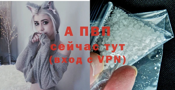 альфа пвп Балахна
