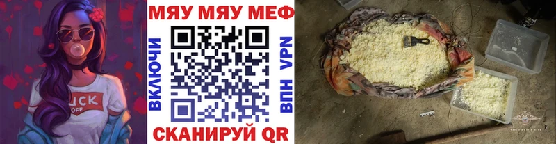 Мефедрон кристаллы Опочка
