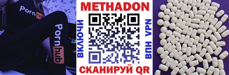 Метадон methadone  Опочка 